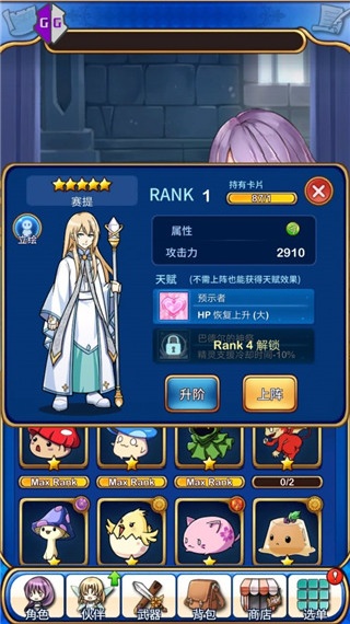 GG修改器免root版