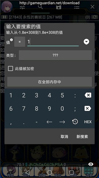GG修改器免root版