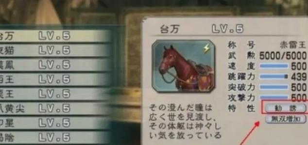 真三国无双5中文版