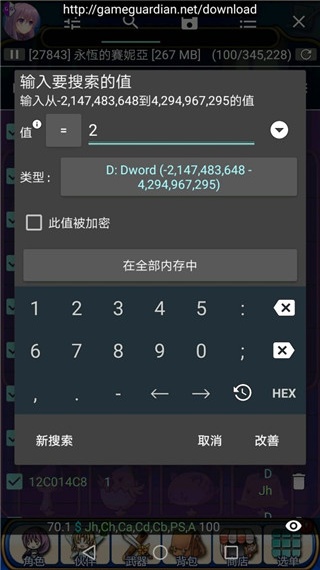GG修改器免root版