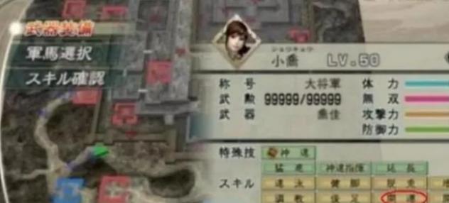 真三国无双5中文版