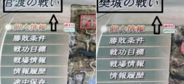 真三国无双5中文版