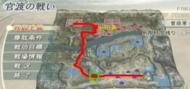 真三国无双5中文版