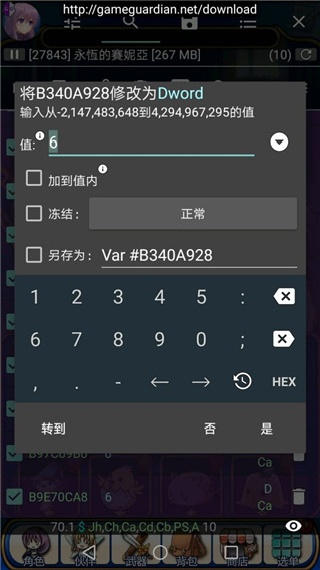 GG修改器免root版
