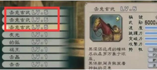 真三国无双5中文版