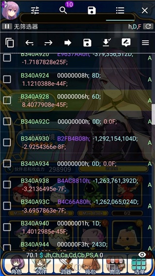 GG修改器免root版