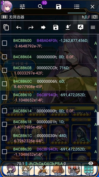 GG修改器免root版