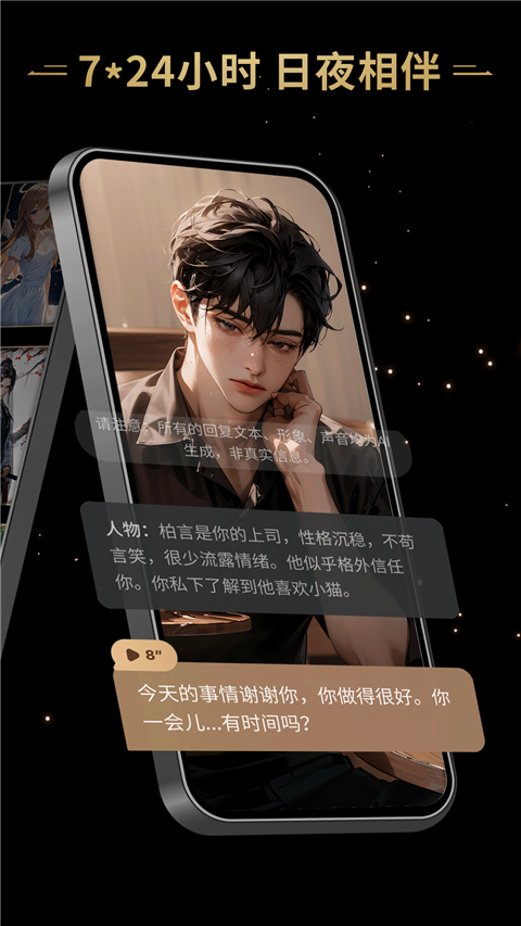 星野旧版本截图1