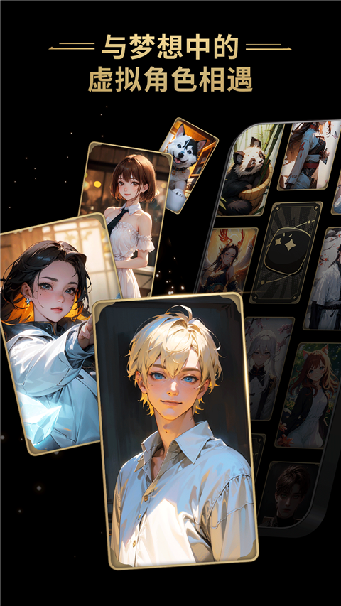 星野旧版本截图2