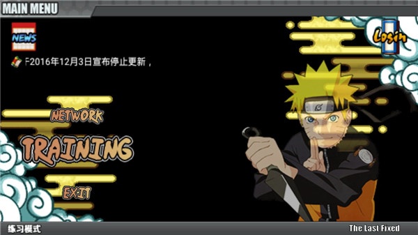 鸣人的假期无白屏版