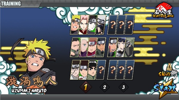 鸣人的假期无白屏版