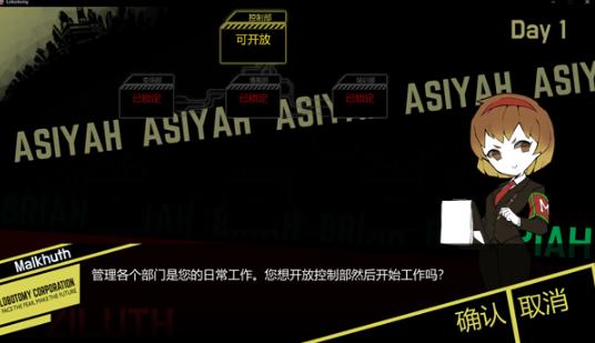 脑叶公司中文版