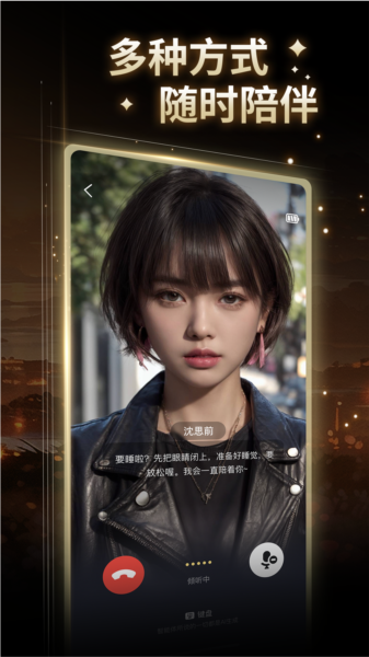 星野旧版本截图3