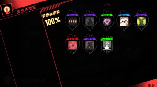 脑叶公司中文版