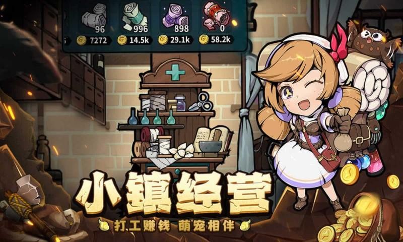 佣兵小镇安卓版截图3