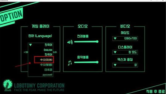 脑叶公司中文版