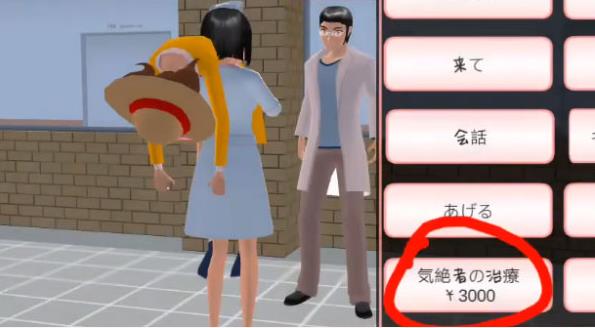 樱花校园模拟器联机版