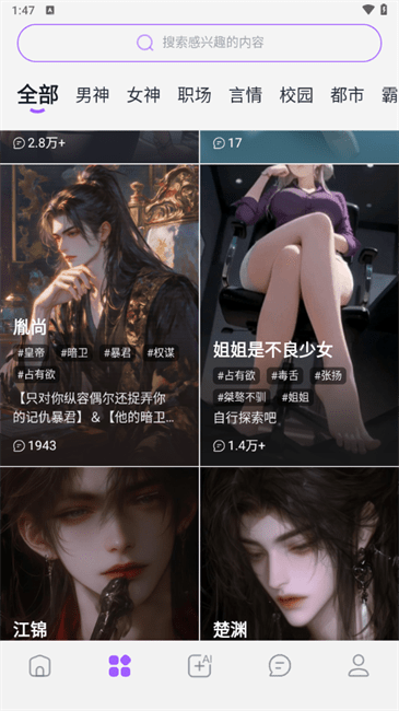 TOFAI免费版截图2