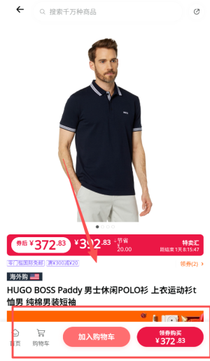 亚马逊应用商店