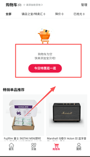 亚马逊应用商店