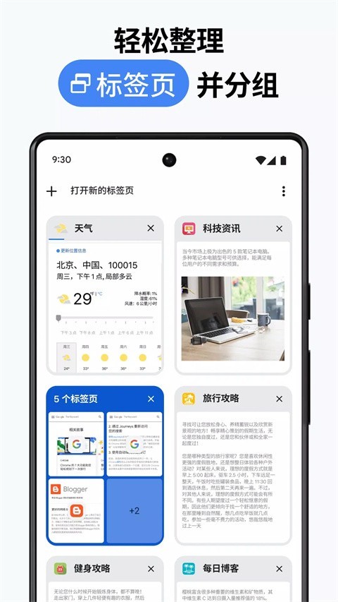 谷歌Chrome浏览器截图4