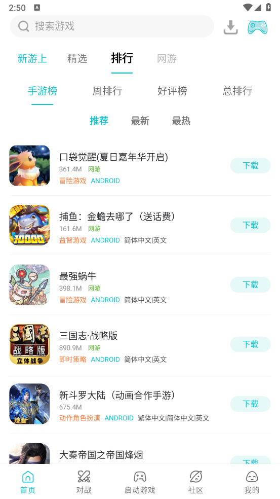 小鸡模拟器截图0