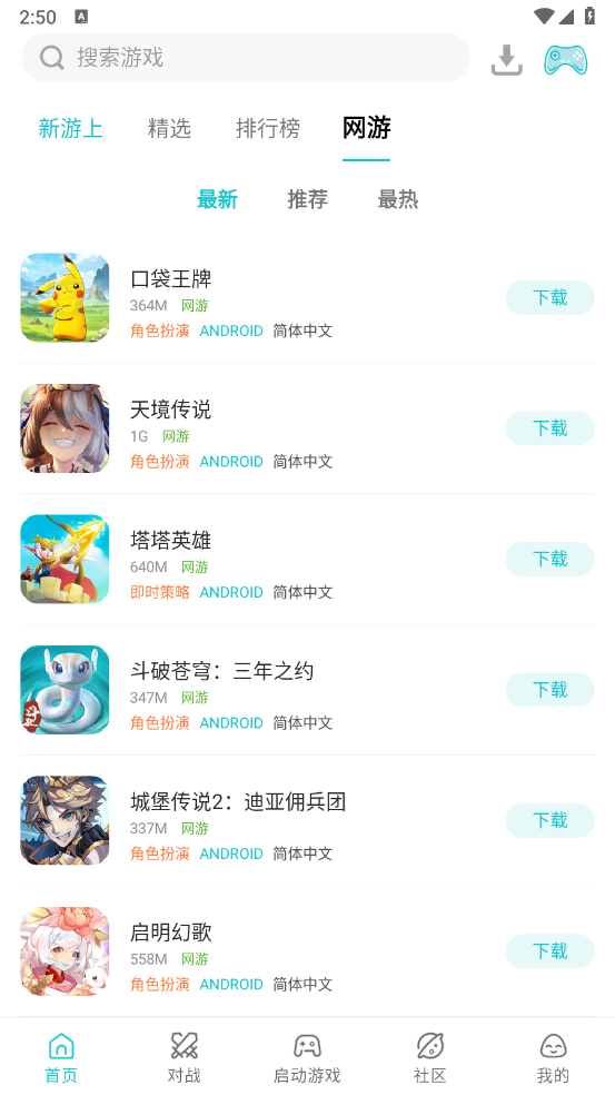 小鸡模拟器截图1