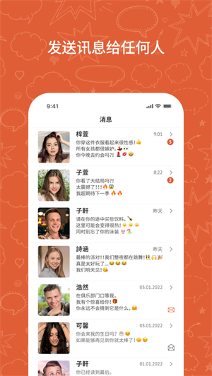 OmeTV国际连线截图3