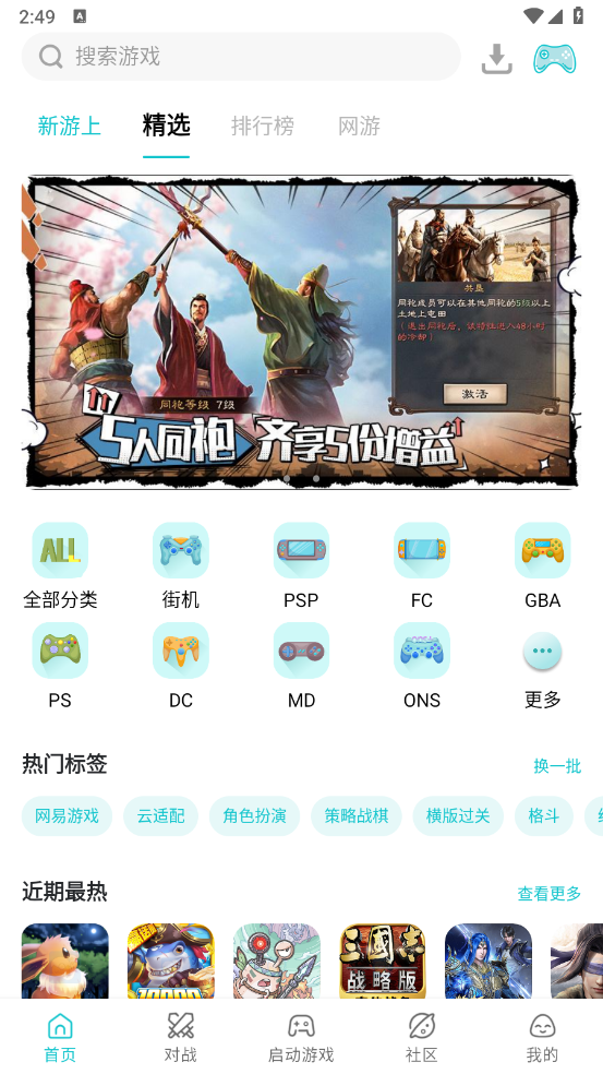 小鸡模拟器截图3