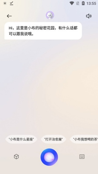 小布智能语音助手最新版