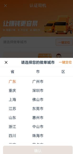 货拉拉司机版最新版