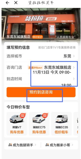 货拉拉司机版最新版