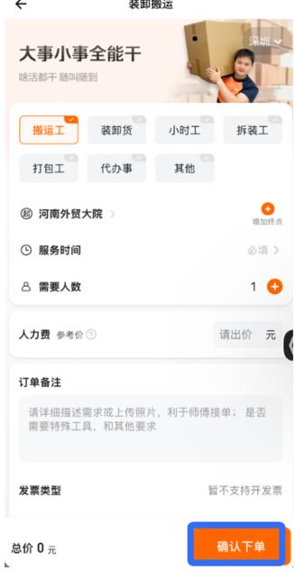 货拉拉司机版最新版