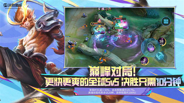 决胜巅峰正式服截图2