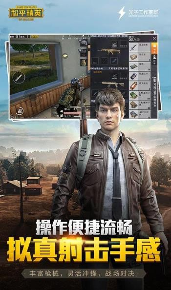 和平精英美化包截图0