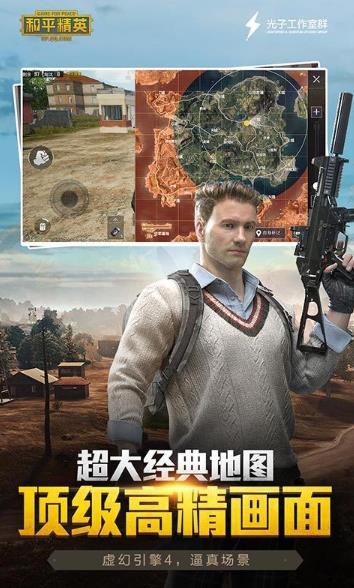 和平精英美化包截图1