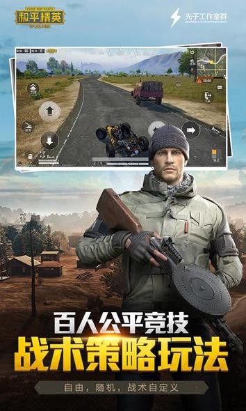 和平精英美化包截图3