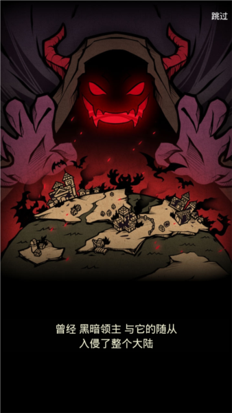 佣兵小镇安卓版