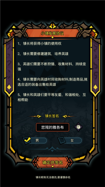 佣兵小镇安卓版