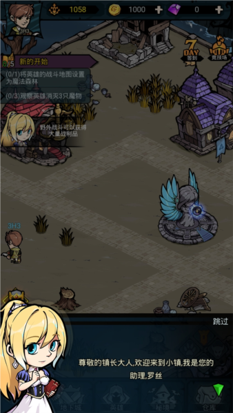 佣兵小镇安卓版