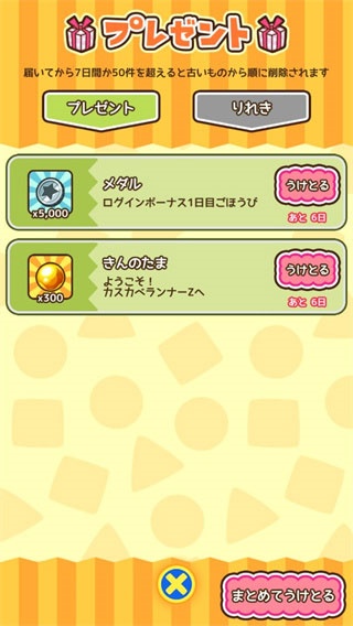 蜡笔小新跑酷中文版最新版