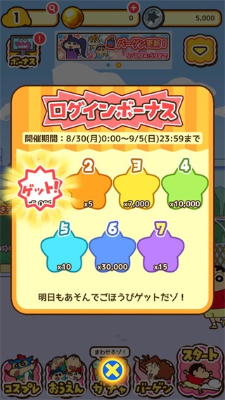 蜡笔小新跑酷中文版最新版