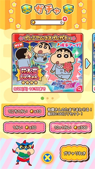 蜡笔小新跑酷中文版最新版