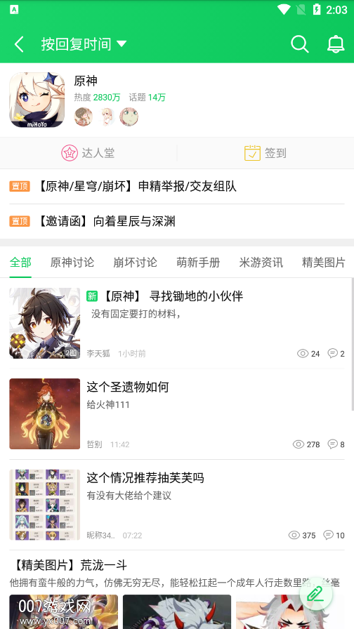 葫芦侠三楼旧版截图0