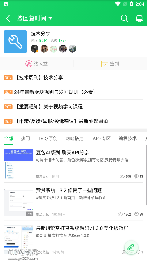 葫芦侠三楼旧版截图1