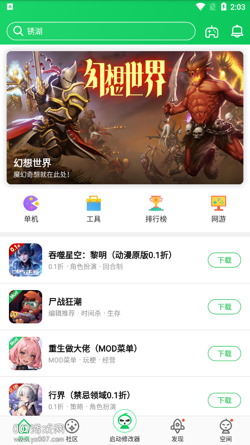 葫芦侠三楼旧版截图2