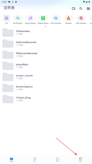 MX播放器专业版