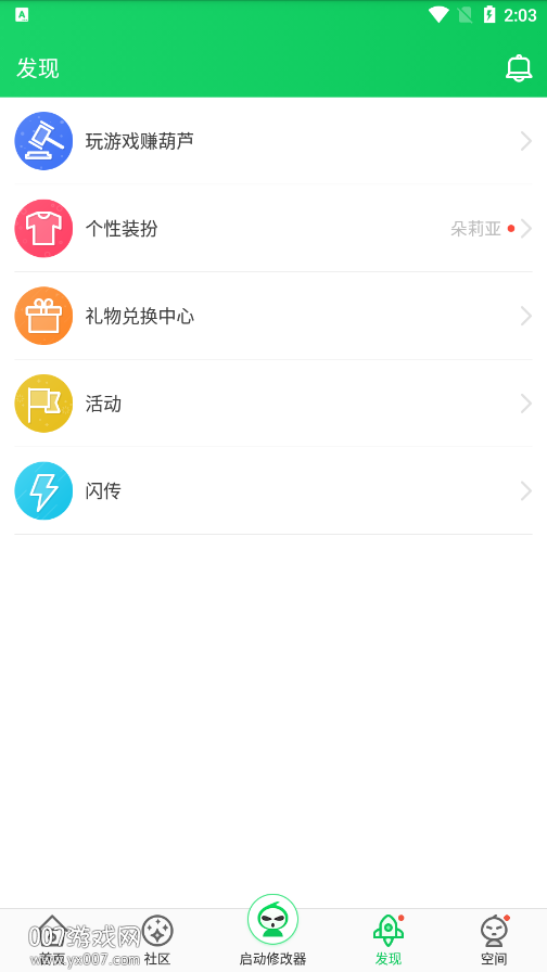 葫芦侠三楼旧版截图4