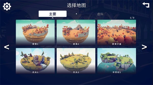 全面战争模拟器部落时代无广告版截图0