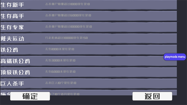 戴夫大战僵尸m木糖m截图3